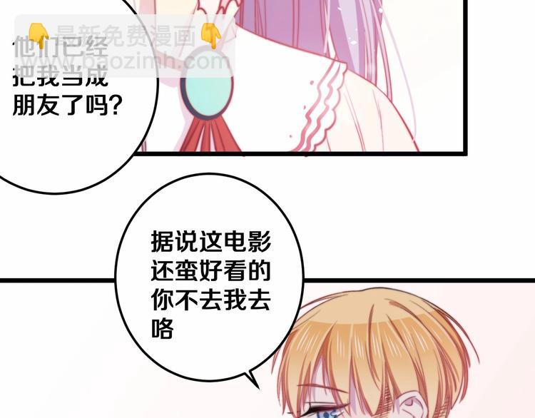 第29话 怎么忍心让你难过(1/3)-第31话