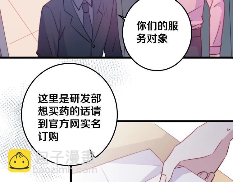 第30话 你的命！我要了！(1/3)-第33话