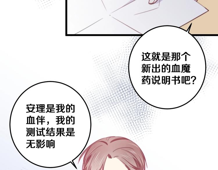 第30话 你的命！我要了！(1/3)-第33话