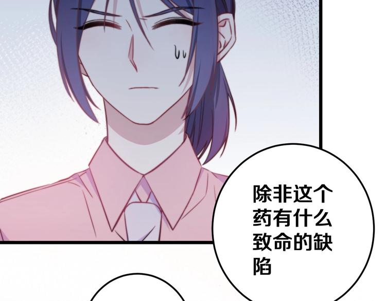 第30话 你的命！我要了！(1/3)-第33话