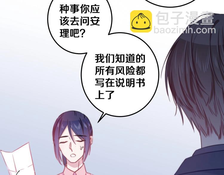 第30话 你的命！我要了！(1/3)-第33话
