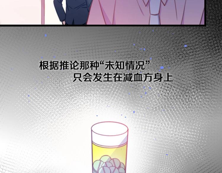 第30话 你的命！我要了！(1/3)-第33话