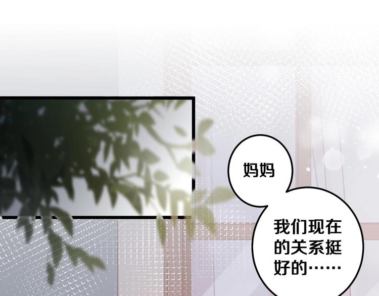 第30话 你的命！我要了！(1/3)-第33话