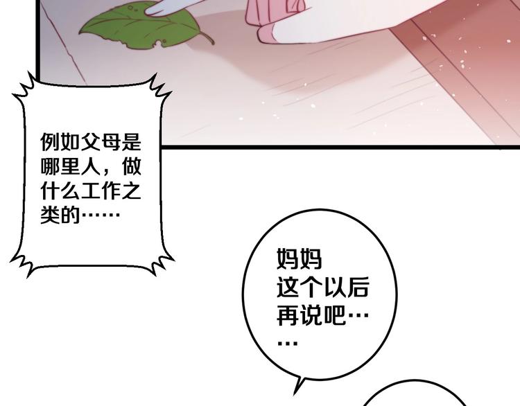 第30话 你的命！我要了！(1/3)-第33话