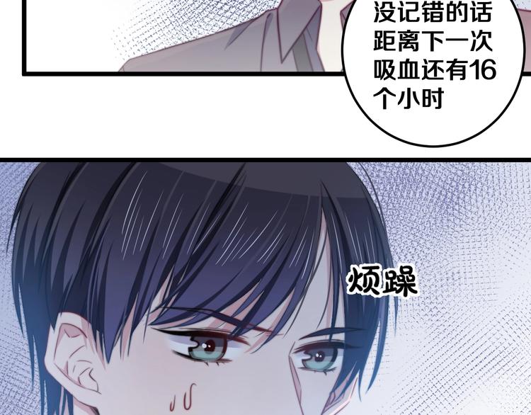 第32话 我想放他自由！(1/3)-第35话