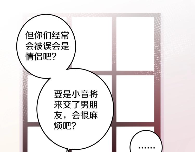 第34话 渐行渐远？我不要！(1/3)-第37话