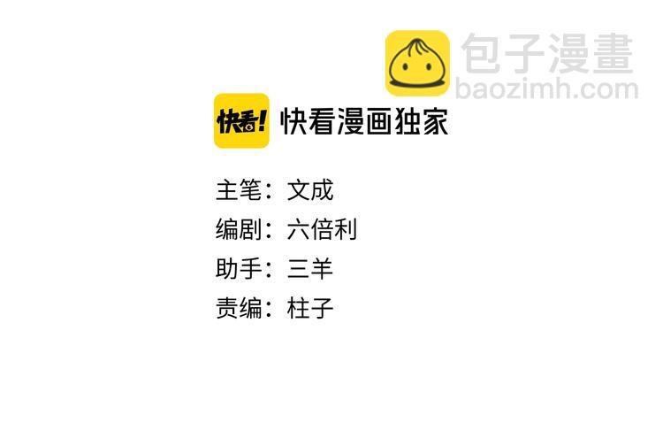 第36话 她变了(1/3)-第39话