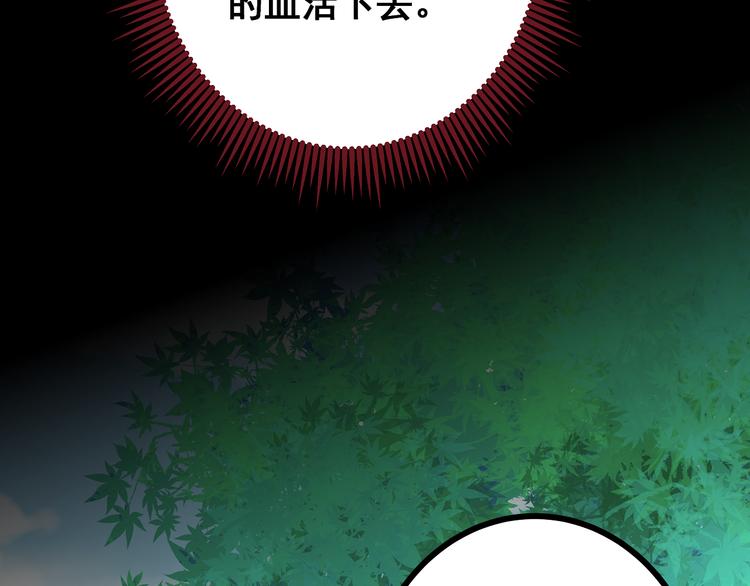 第4话 新的血魔人(1/3)-第5话