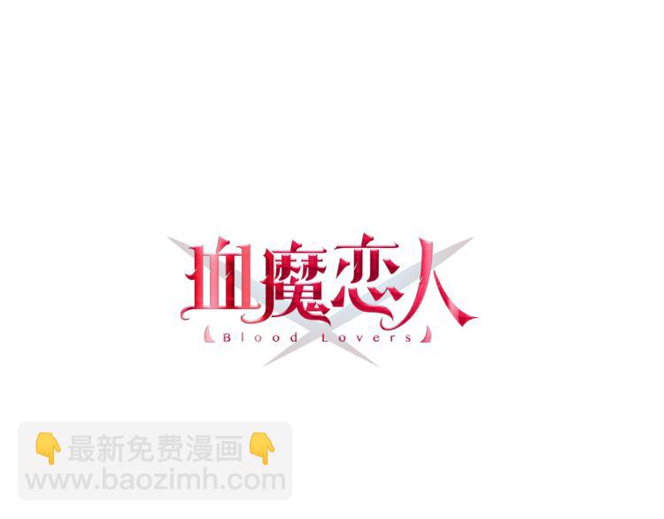 第4话 新的血魔人(1/3)-第5话