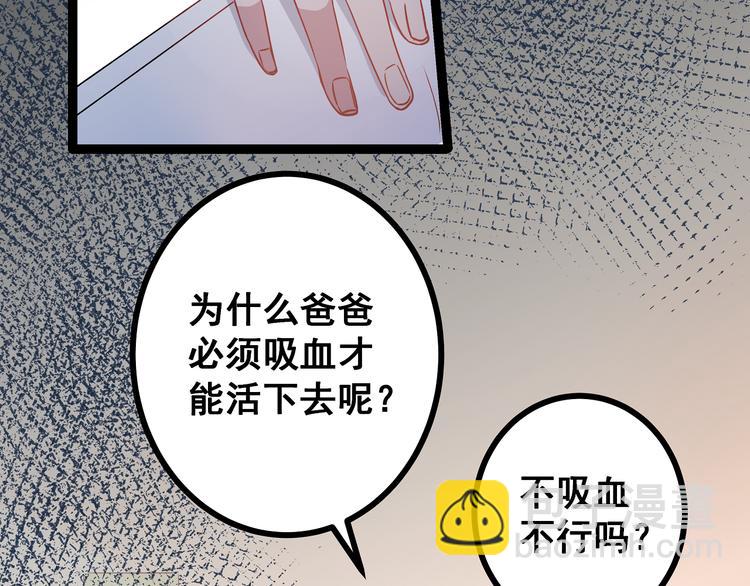 第4话 新的血魔人(1/3)-第5话