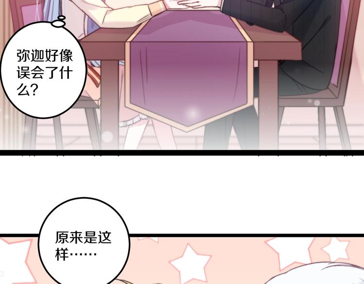 第38话 意外(1/3)-第41话