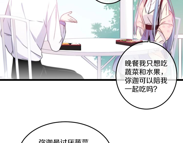 第40话 对手(1/3)-第43话