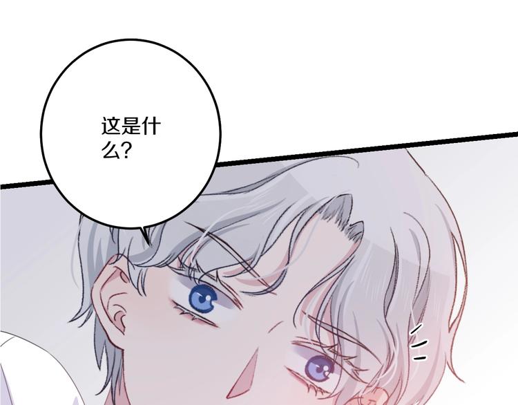 第42话 劝和(1/3)-第45话