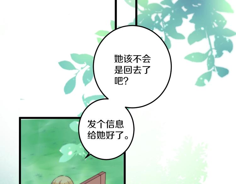 第42话 劝和(1/3)-第45话