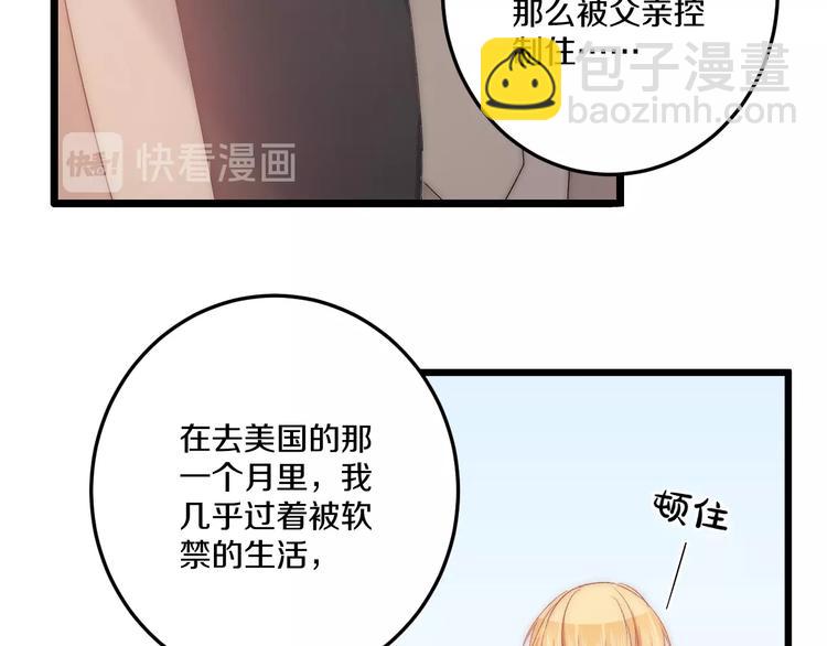 第42话 劝和(1/3)-第45话