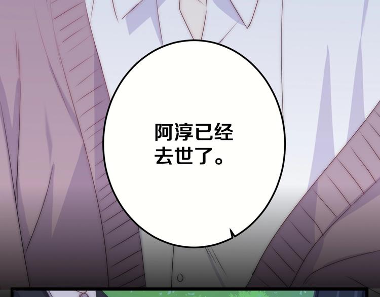 第42话 劝和(1/3)-第45话