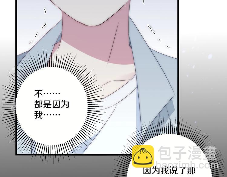 第42话 劝和(1/3)-第45话