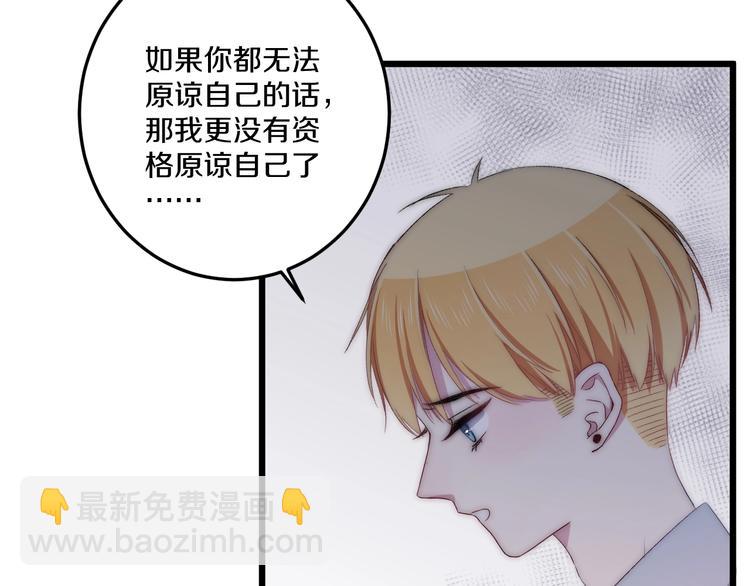 第44话 心结(1/3)-第47话