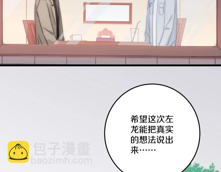 第44话 心结(1/3)-第47话