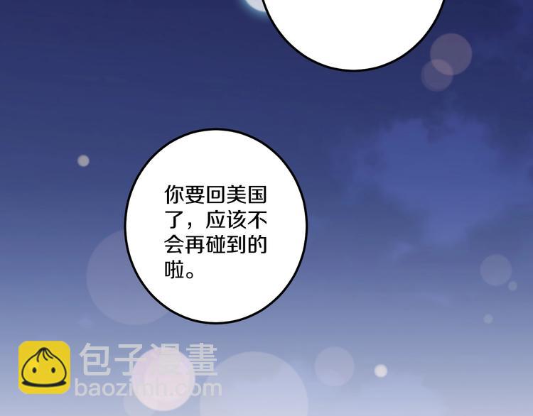 第44话 心结(1/3)-第47话
