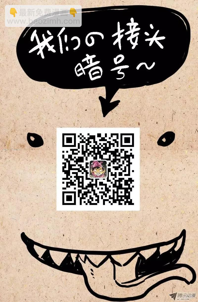 🍚血魔人 第1话 第15页