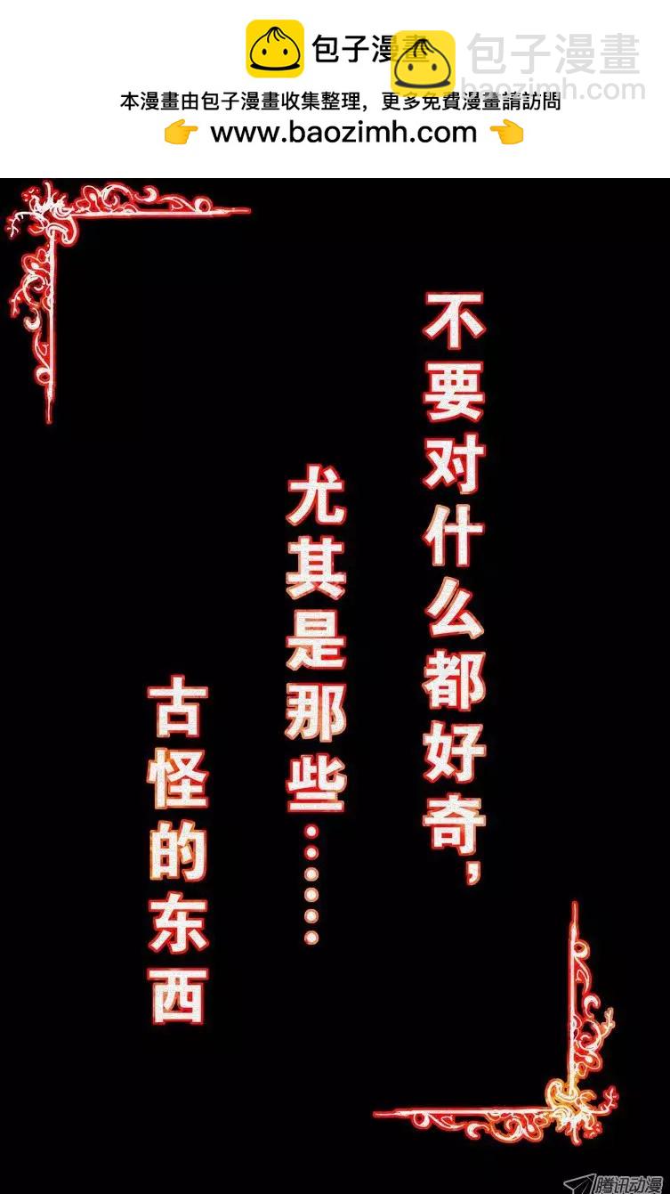 🍚血魔人 第1话 第2页