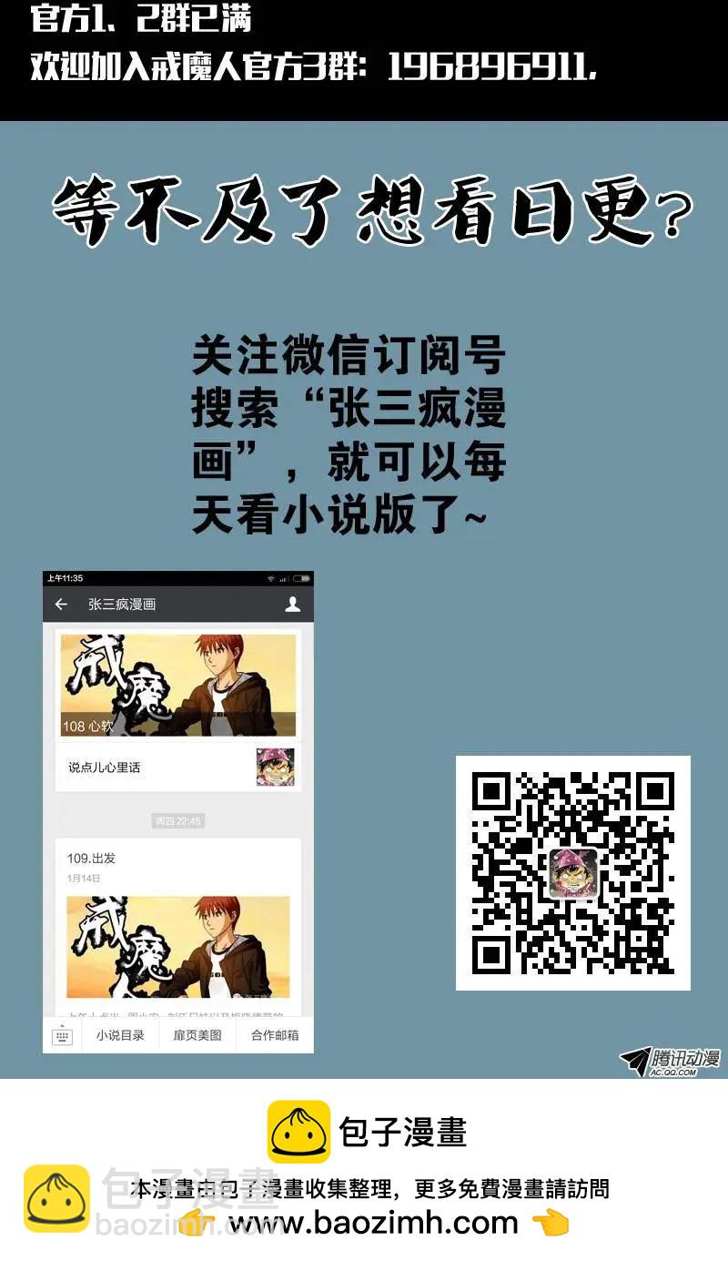 🍚血魔人 第103话 两个条件 第14页