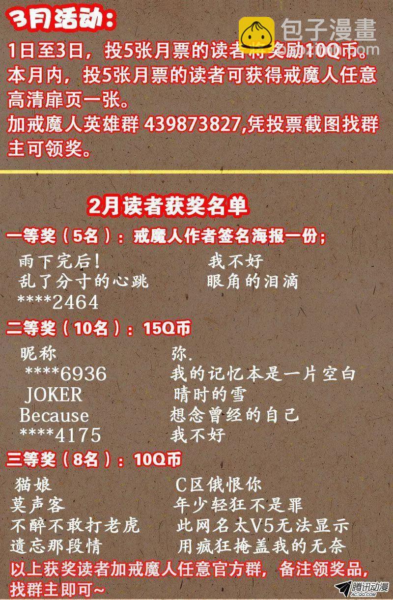 🍚血魔人 第111话 三大家族 第13页