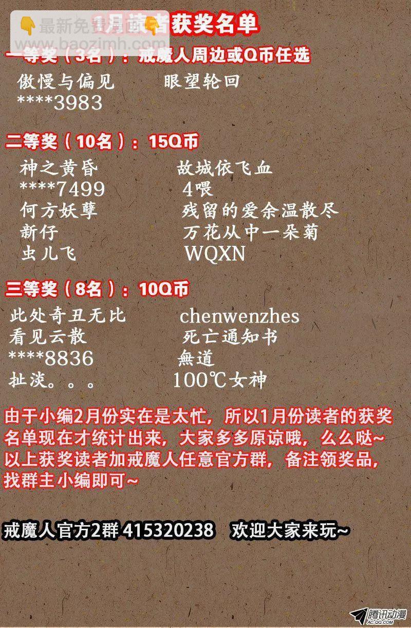 🍚血魔人 第111话 三大家族 第14页