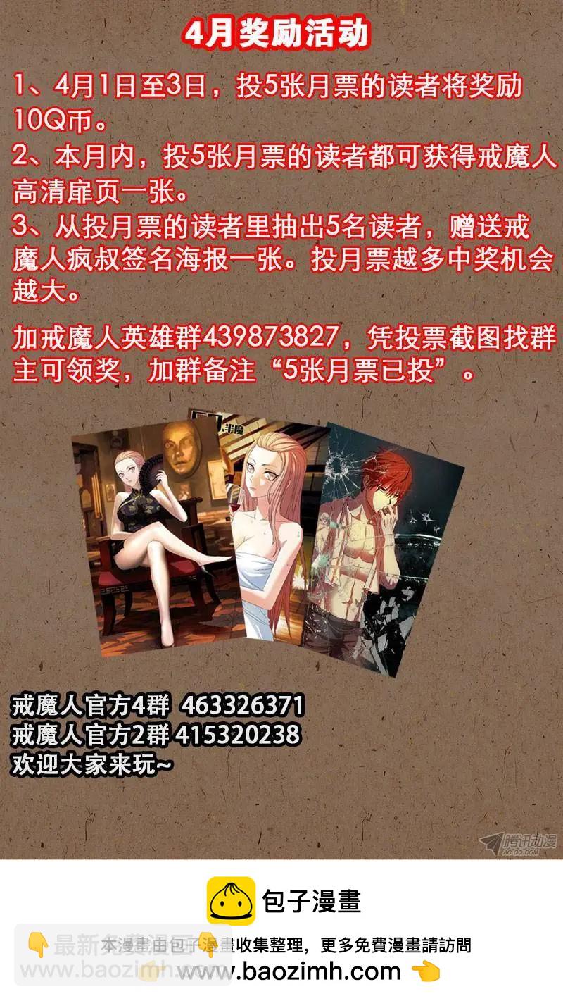 🍚血魔人 第121话 沙格巴人 第13页