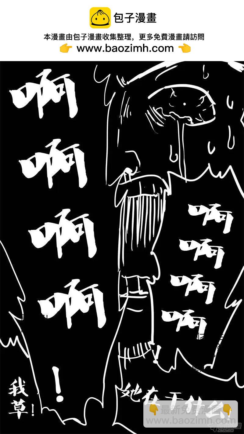 🍚血魔人 第129话 吃心 第7页