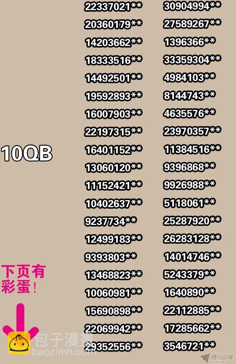 🍚血魔人 第131话 武王墓 第15页