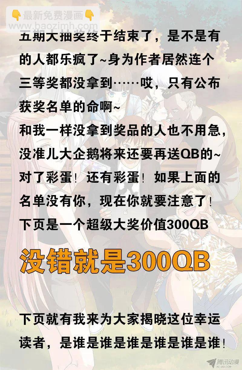 🍚血魔人 第131话 武王墓 第16页