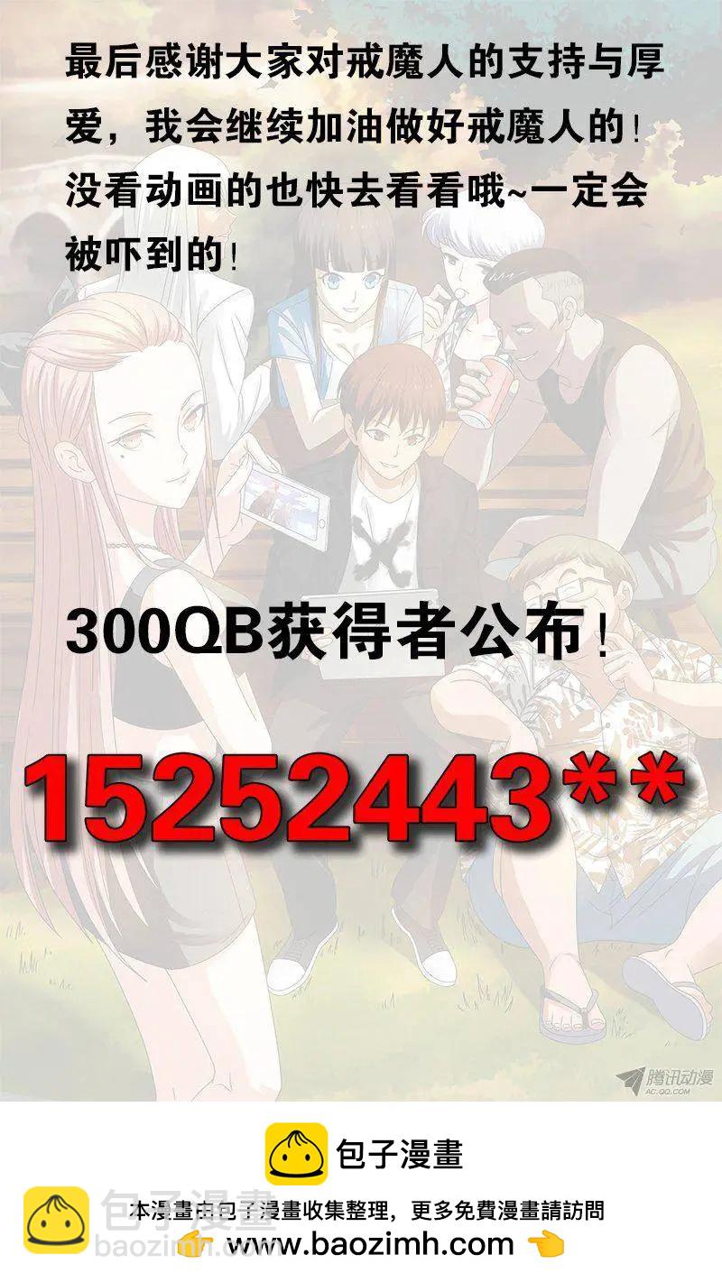 🍚血魔人 第131话 武王墓 第17页