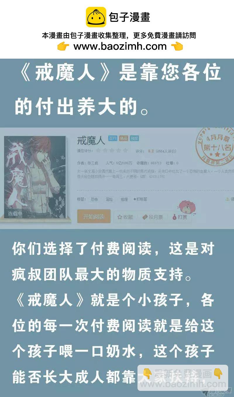 🍚血魔人 第133话 武王墓 第16页