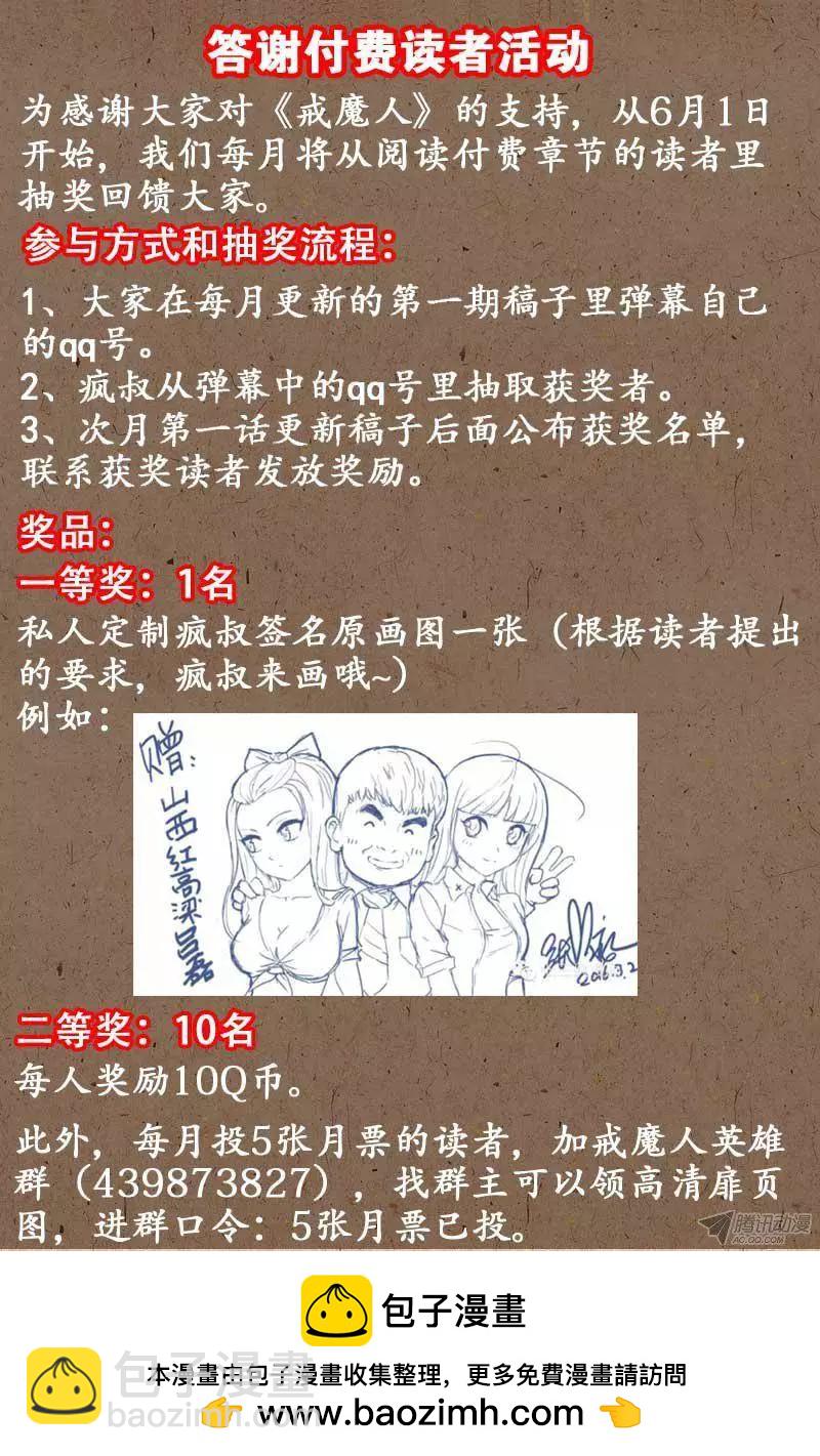 🍚血魔人 第133话 武王墓 第18页