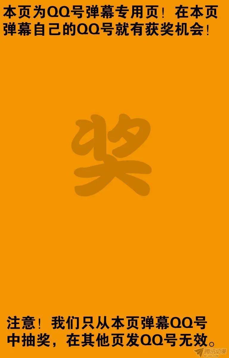 🍚血魔人 第137话 毒牙 第1页
