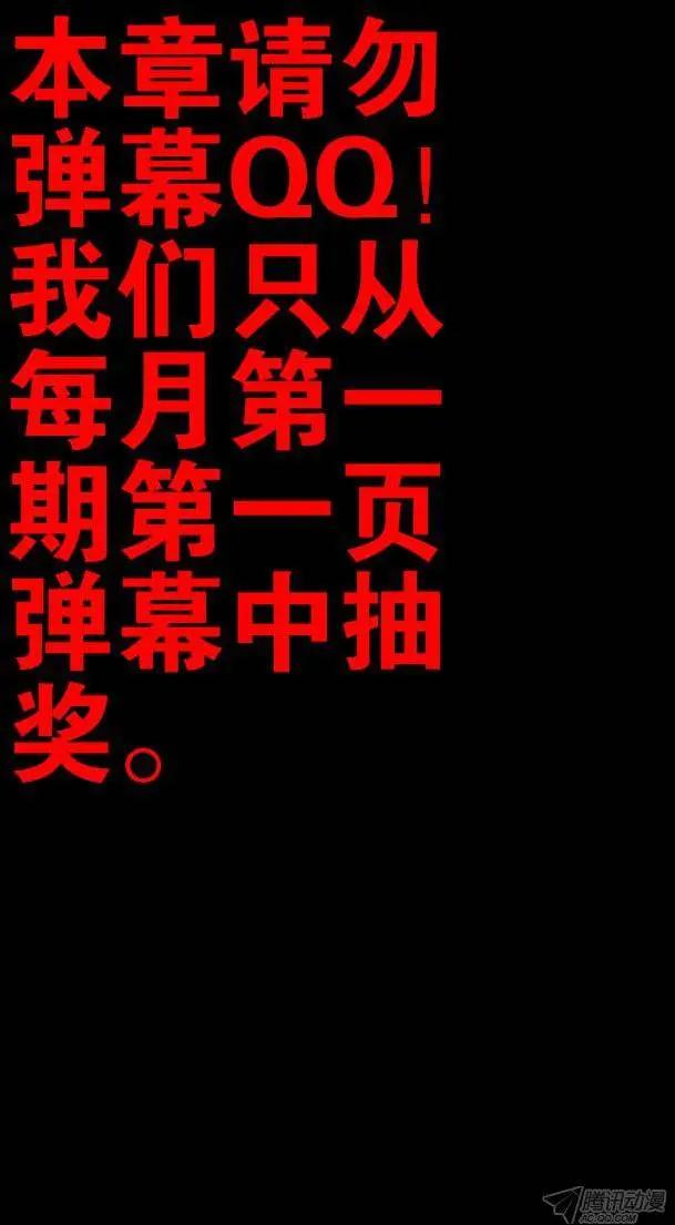 🍚血魔人 第139话 小恶魔之死 第1页