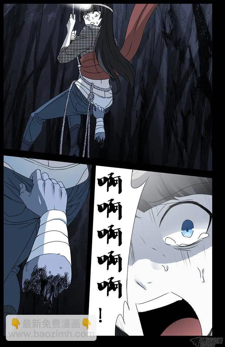 🍚血魔人 第139话 小恶魔之死 第13页