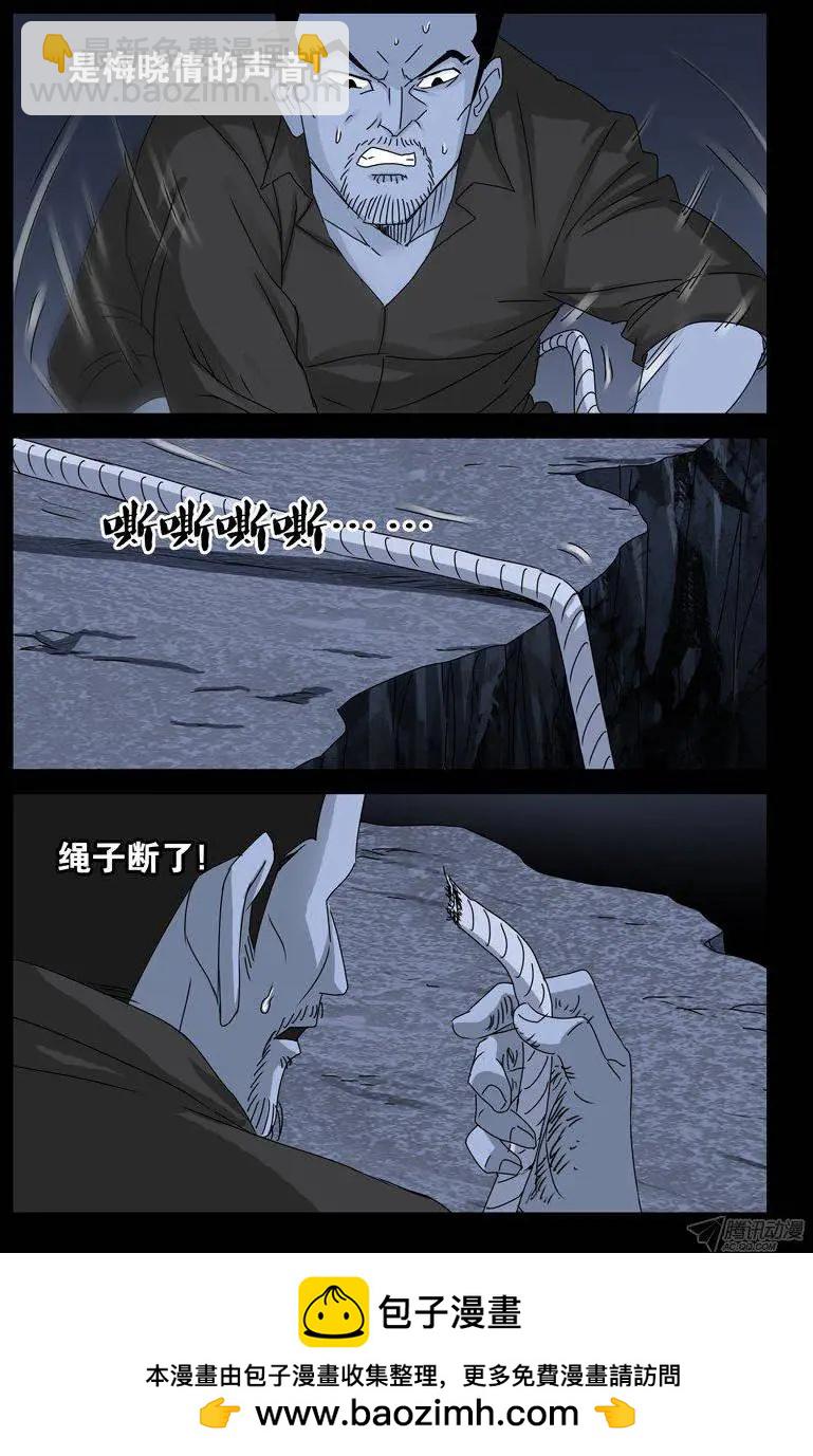 🍚血魔人 第139话 小恶魔之死 第14页