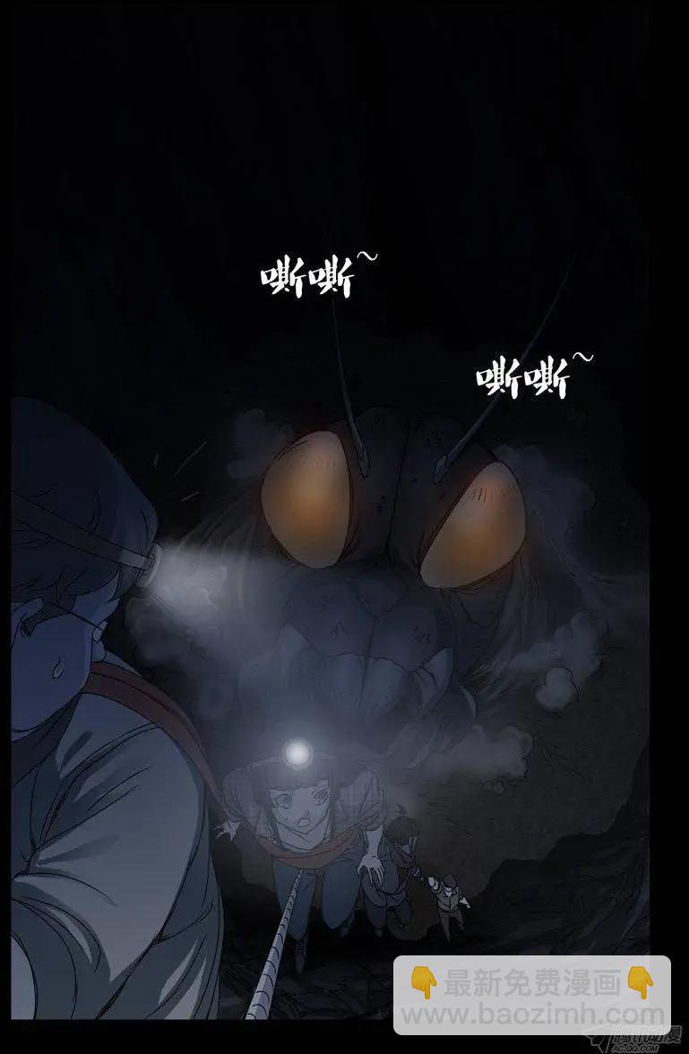 🍚血魔人 第139话 小恶魔之死 第6页