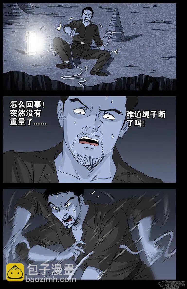 🍚血魔人 第139话 小恶魔之死 第8页