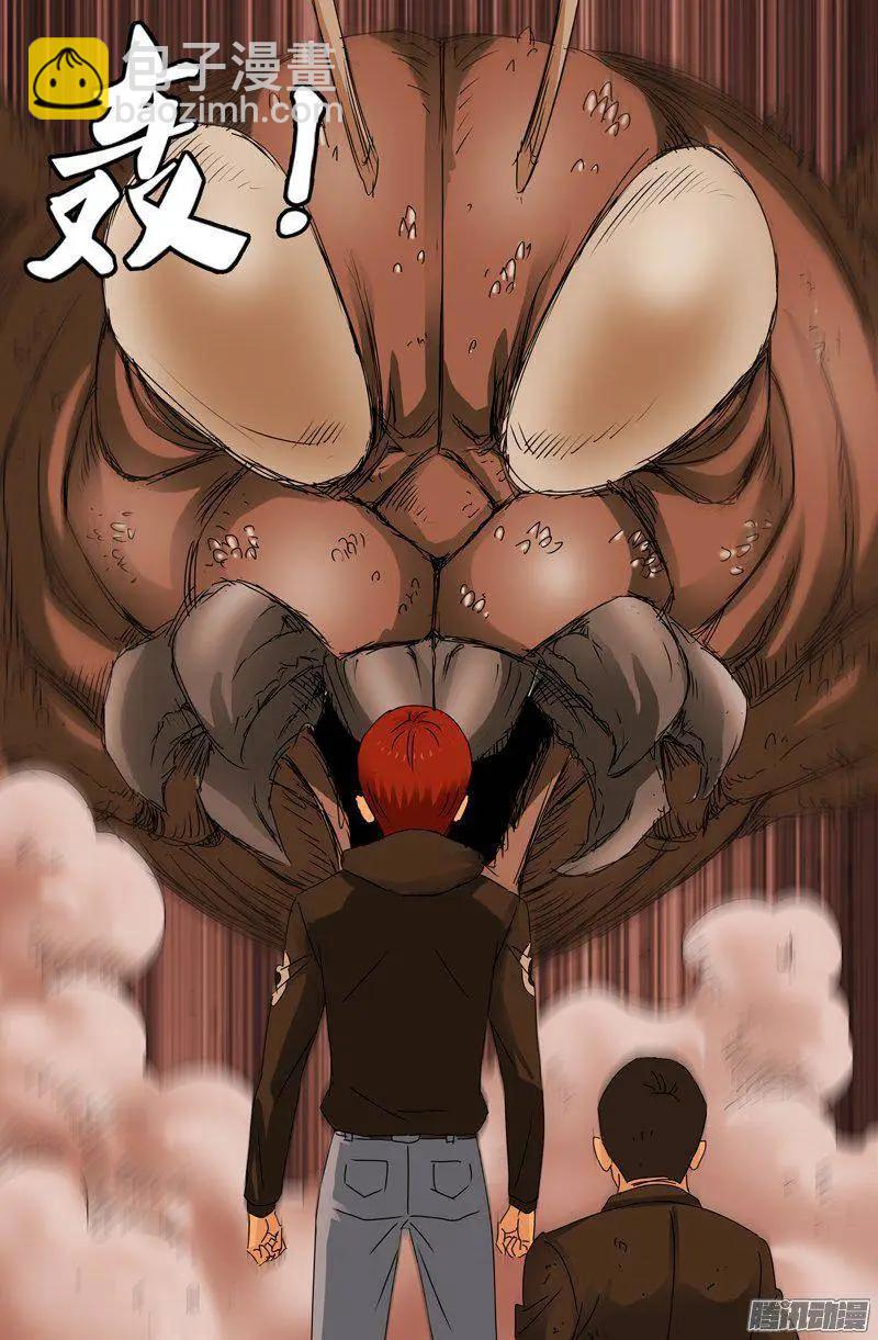 🍚血魔人 第141话 蛇神宝甲 第5页