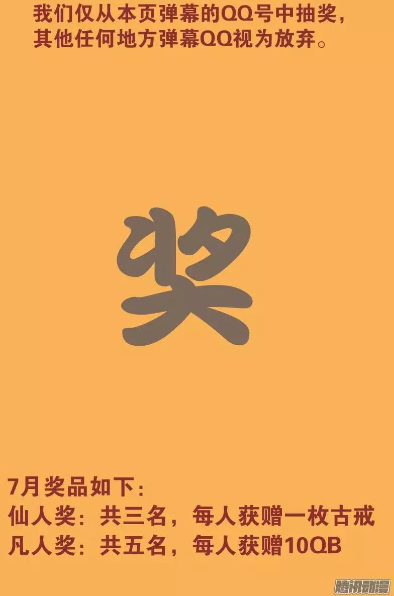 🍚血魔人 第145话 古戒脱手 第1页