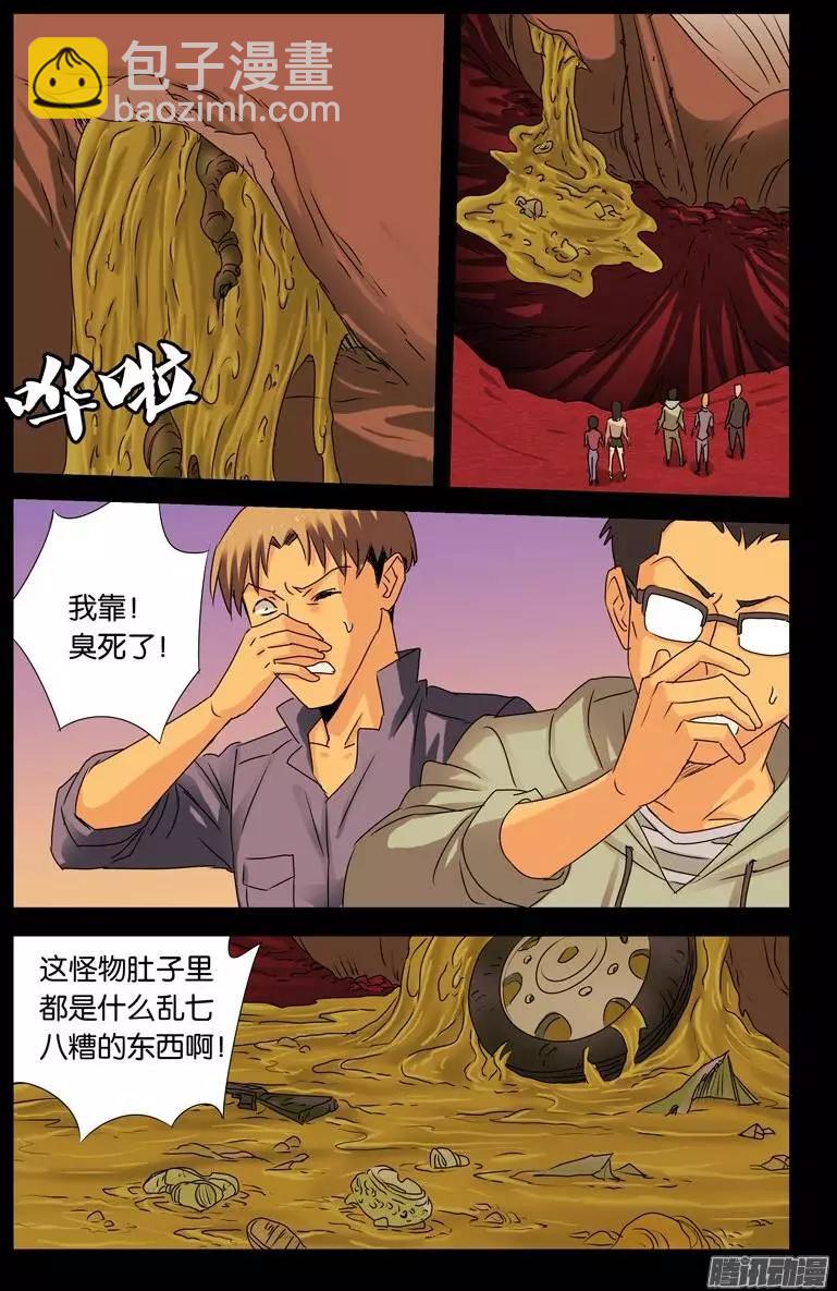 🍚血魔人 第145话 古戒脱手 第10页