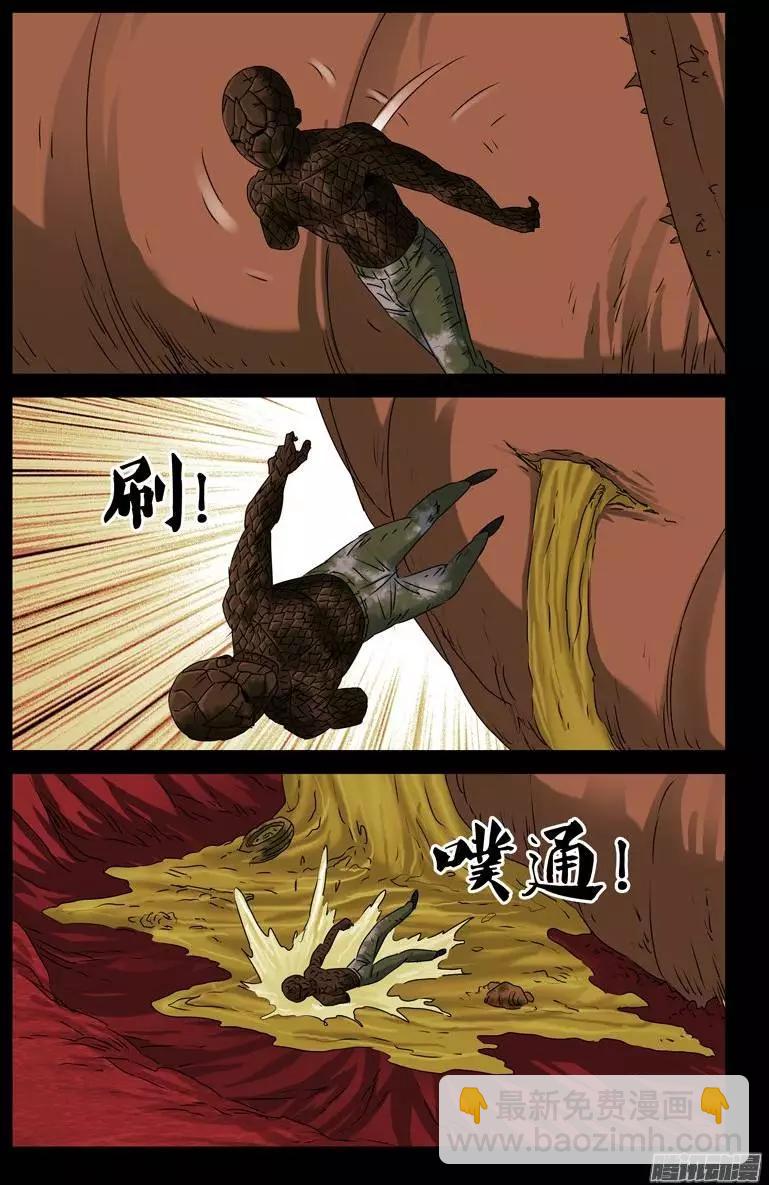 🍚血魔人 第145话 古戒脱手 第13页