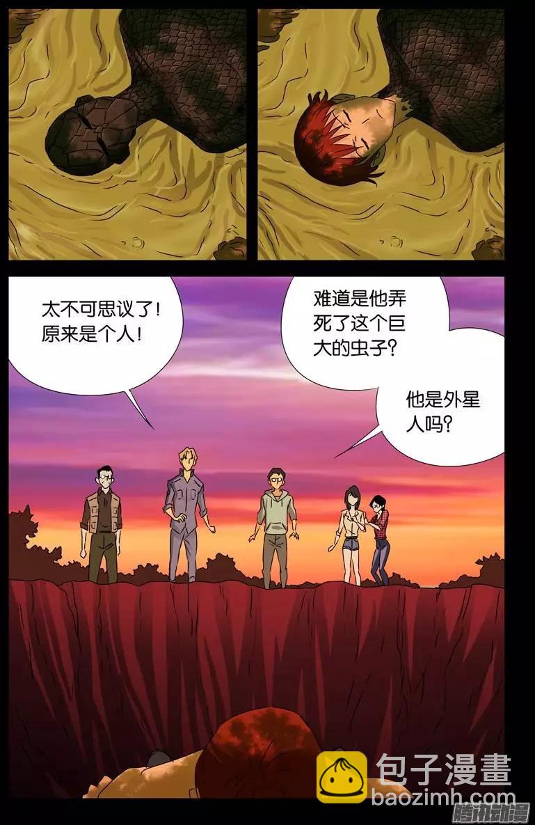 🍚血魔人 第145话 古戒脱手 第14页