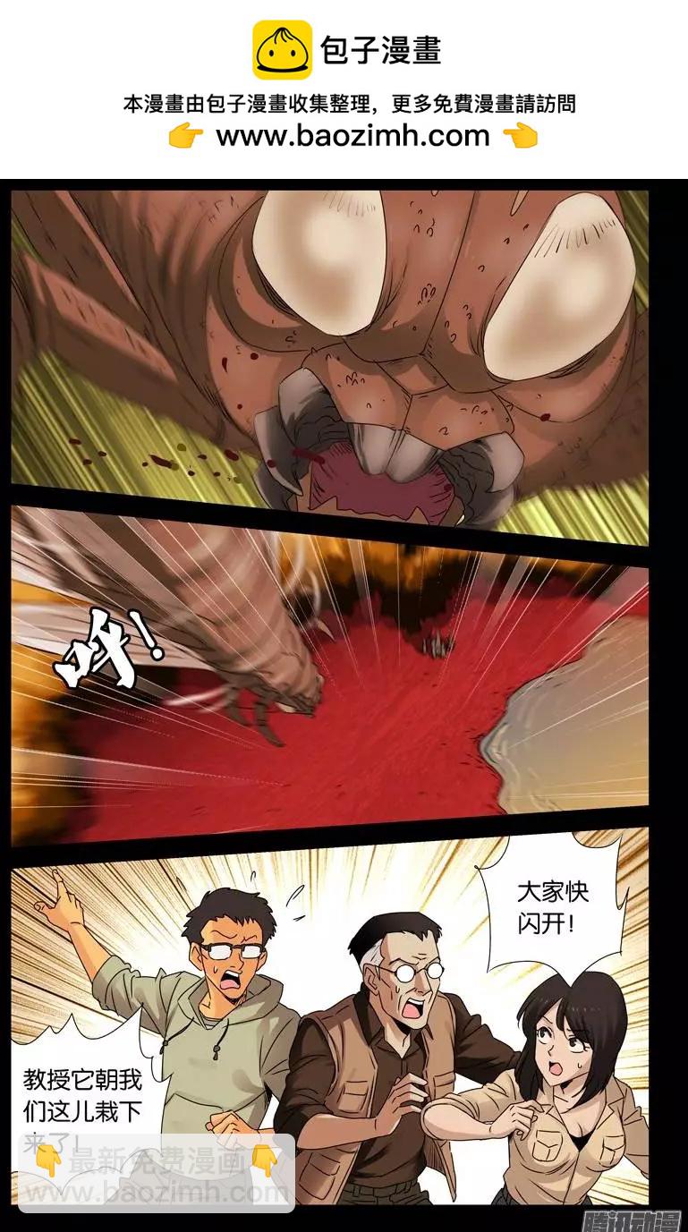 🍚血魔人 第145话 古戒脱手 第5页