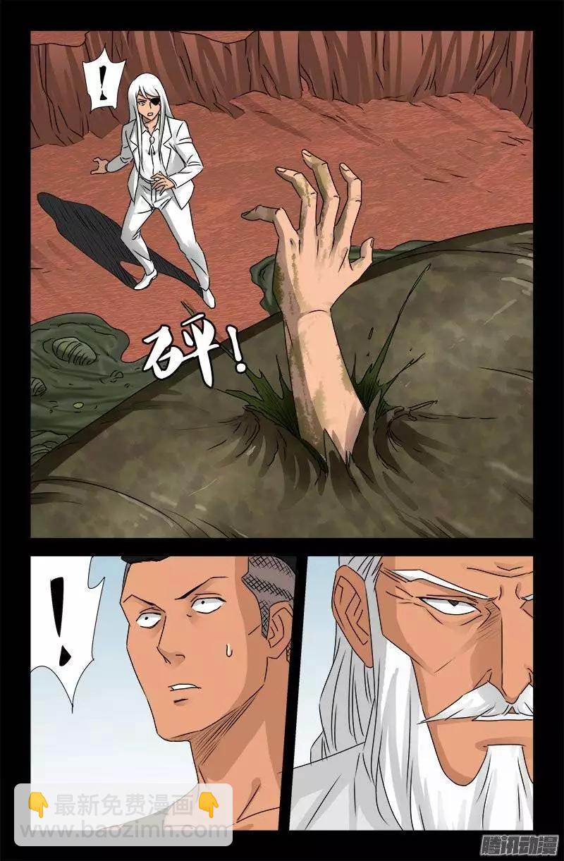 🍚血魔人 第159话 另1个周小安 第12页