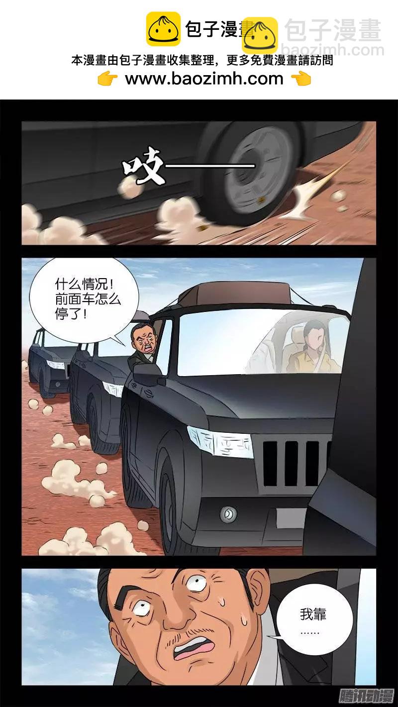 🍚血魔人 第159话 另1个周小安 第6页